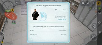 Screenshot_20260514_220123_com.russia.game.jpg