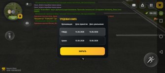 Screenshot_20260514_224352_com.russia.game.jpg