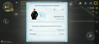 Screenshot_20260514_224328_com.russia.game.jpg