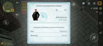 Screenshot_20260514_231828_com.russia.game.jpg