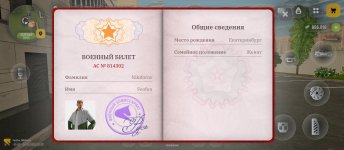 Screenshot_2026-05-14-18-27-16-940_com.russia.game.jpg