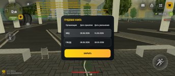 Screenshot_2026-05-15-10-57-34-543_com.russia.game.jpg