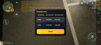 Screenshot_20260515_124916_com.russia.game.jpg