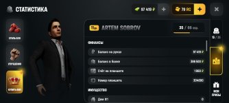 Screenshot_20260514_205120_com.russia.game.jpg