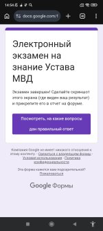 Screenshot_2026-05-15-14-54-18-943_com.android.chrome.jpg