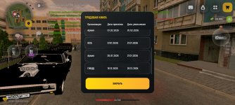 Screenshot_2026-05-15-19-32-27-106_com.russia.game.jpg