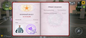 Screenshot_2026-05-15-21-07-50-974_com.russia.game (1).jpg