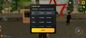 Screenshot_2026-05-16-11-01-02-598_com.russia.game.jpg