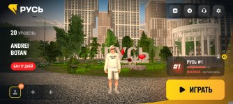 Screenshot_2026-05-16-20-34-56-643_com.russia.game.jpg