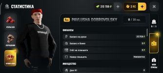 Screenshot_2026-05-16-20-33-56-222_com.russia.game.jpg