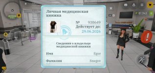 Screenshot_2026-05-16-22-12-48-929_com.russia.game.jpg