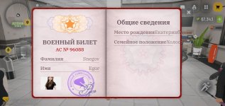 Screenshot_2026-05-16-22-13-20-805_com.russia.game.jpg