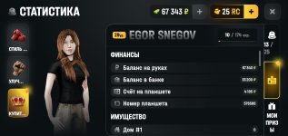 Screenshot_2026-05-16-22-14-32-906_com.russia.game.jpg
