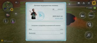Screenshot_2026-05-17-18-34-46-802_com.russia.game.jpg