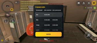 Screenshot_2026-05-17-19-29-18-787_com.russia.game.jpg