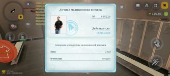 Screenshot_2026-05-17-19-25-03-390_com.russia.game.jpg