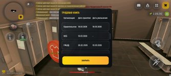 Screenshot_2026-05-17-19-29-26-712_com.russia.game.jpg
