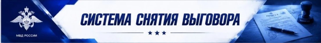Система снятия Выг.jpeg