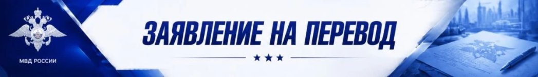Перевод.jpeg