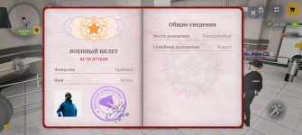 Screenshot_20260518_150849_com.russia.game.jpg