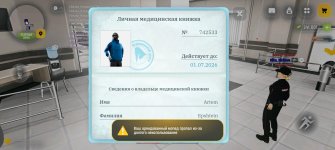 Screenshot_20260518_150841_com.russia.game.jpg