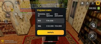 Screenshot_2026-05-18-16-49-48-709_com.russia.game.jpg
