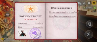 Screenshot_2026-05-18-16-52-06-331_com.russia.game.jpg