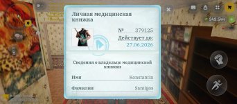 Screenshot_2026-05-18-16-51-56-570_com.russia.game.jpg