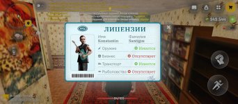 Screenshot_2026-05-18-16-51-35-301_com.russia.game.jpg