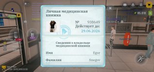 Screenshot_2026-05-18-21-01-54-129_com.russia.game.jpg