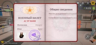 Screenshot_2026-05-18-21-02-23-831_com.russia.game.jpg