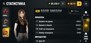 Screenshot_2026-05-18-21-02-42-744_com.russia.game.jpg