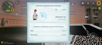 Screenshot_20260518_211137_com_russia_game_Samp.jpg