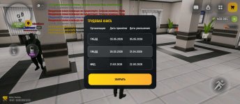 Screenshot_2026-05-18-16-50-35-080_com.russia.game.jpg