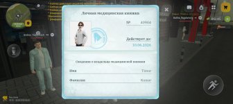 Screenshot_20260519_064120_com_russia_game_Samp.jpg