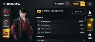 Screenshot_20260519_125615_com.russia.game.jpg