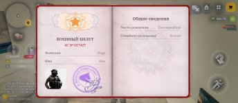 Screenshot_2026-05-19-12-05-25-787_com.russia.game.jpg