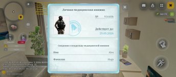 Screenshot_2026-05-19-12-02-09-496_com.russia.game.jpg