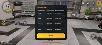 Screenshot_20260519_170904_com.russia.game.jpg
