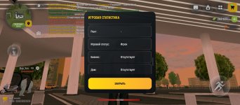 Screenshot_2026-05-19-20-24-24-390_com.russia.game.jpg
