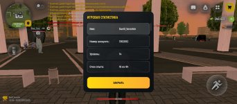 Screenshot_2026-05-19-20-07-34-977_com.russia.game.jpg