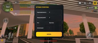 Screenshot_2026-05-19-20-24-20-929_com.russia.game.jpg