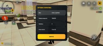 Screenshot_20260521_150431_com.russia.game.jpg