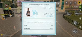 Screenshot_2026-05-21-19-33-47-957_com.russia.game.jpg