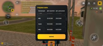 Screenshot_2026-05-21-19-12-23-403_com.russia.game.jpg