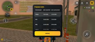Screenshot_2026-05-21-19-12-17-629_com.russia.game.jpg