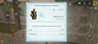Screenshot_2026-05-21-19-09-05-269_com.russia.game.jpg