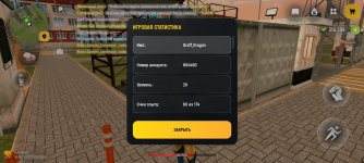 Screenshot_2026-05-21-19-09-14-855_com.russia.game.jpg