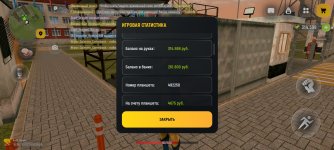 Screenshot_2026-05-21-19-09-17-176_com.russia.game.jpg