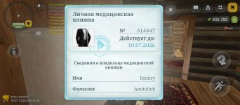 Screenshot_2026-05-21-14-38-28-783_com.russia.game.jpg